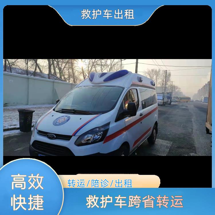 救护车出租:咸宁救护车跨省转运【异地转诊】/2026今日各省市+全境派送