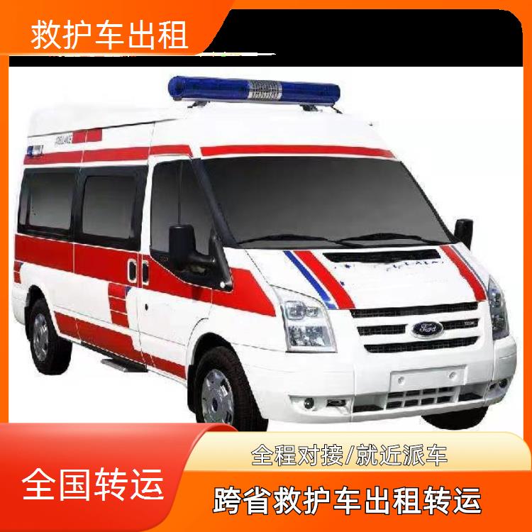 汕尾救护车转运病人【长途转运患者】/2026今日各省市+全境派送
