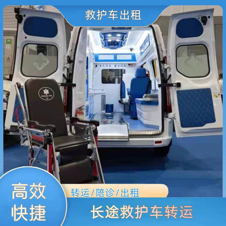 救护车出租:伊春长途救护车转运【全国护送】/2026今日各省市+全境派送