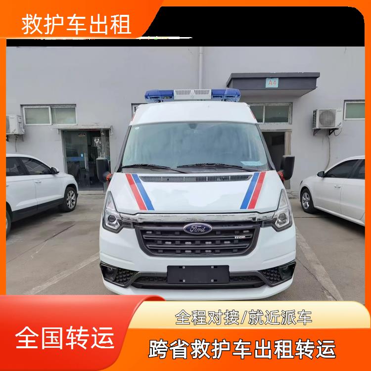 救护车出租:湘西救护车转运病人【长途转运患者】/2026今日各省市+全境派送