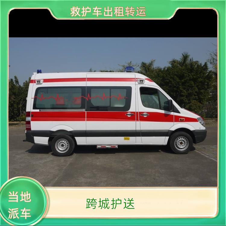 德宏救护车出租【跨城护送】/2026今日各省市+全境派送