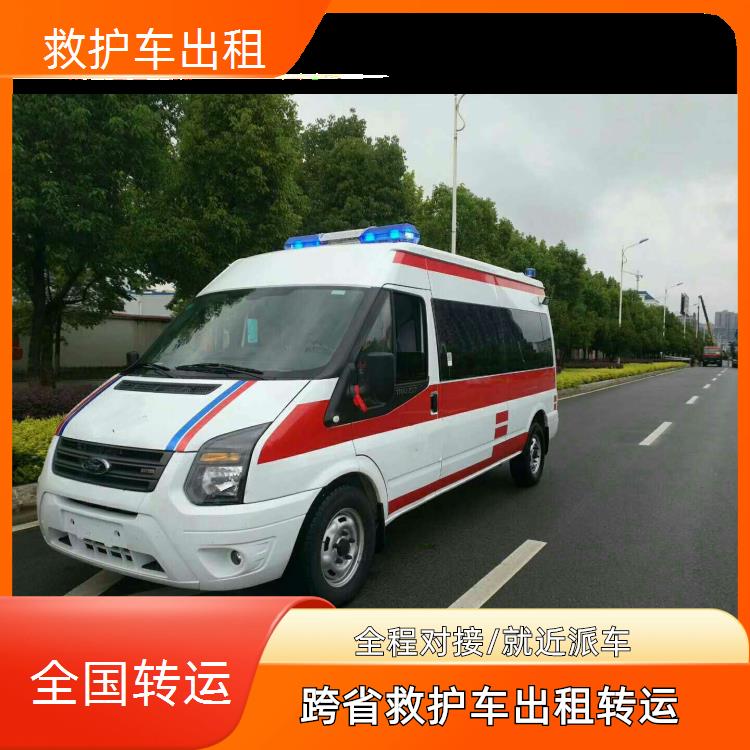 救护车出租:宁德柘荣救护车服务公司【跨省护送】/2026今日各省市+全境派送