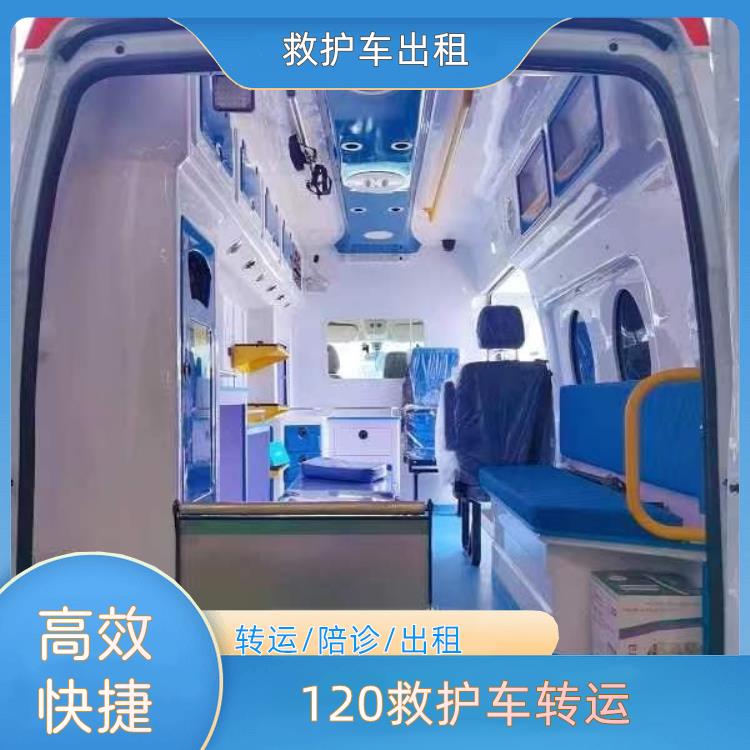 南平延平120救护车转运【长途转诊】/2026今日各省市+全境派送