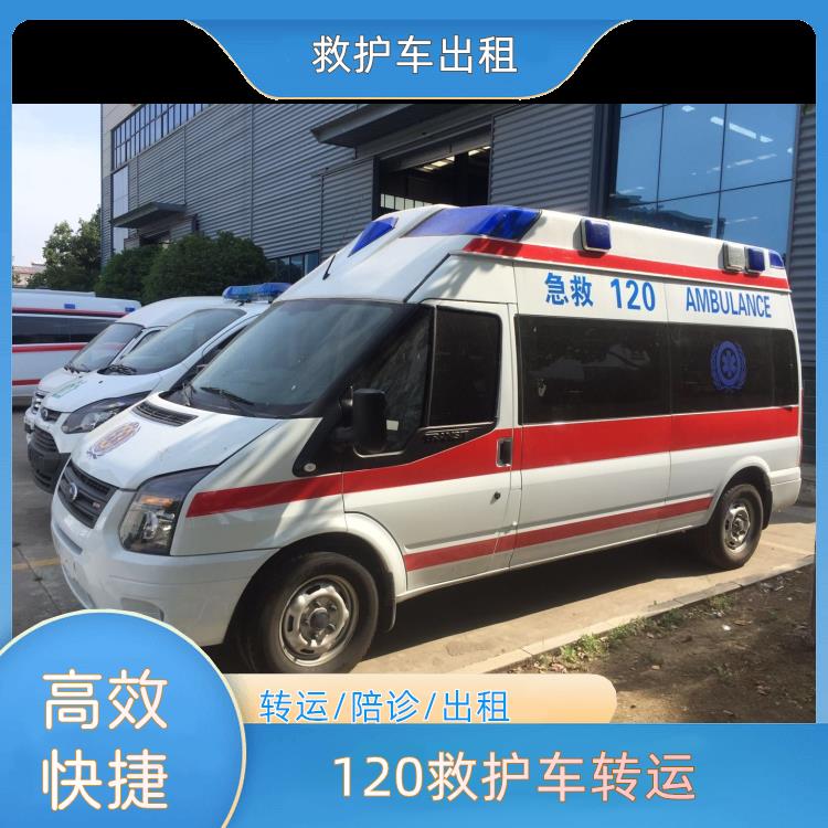 新疆120救护车转运【跨省转诊】/2026今日各省市+全境派送