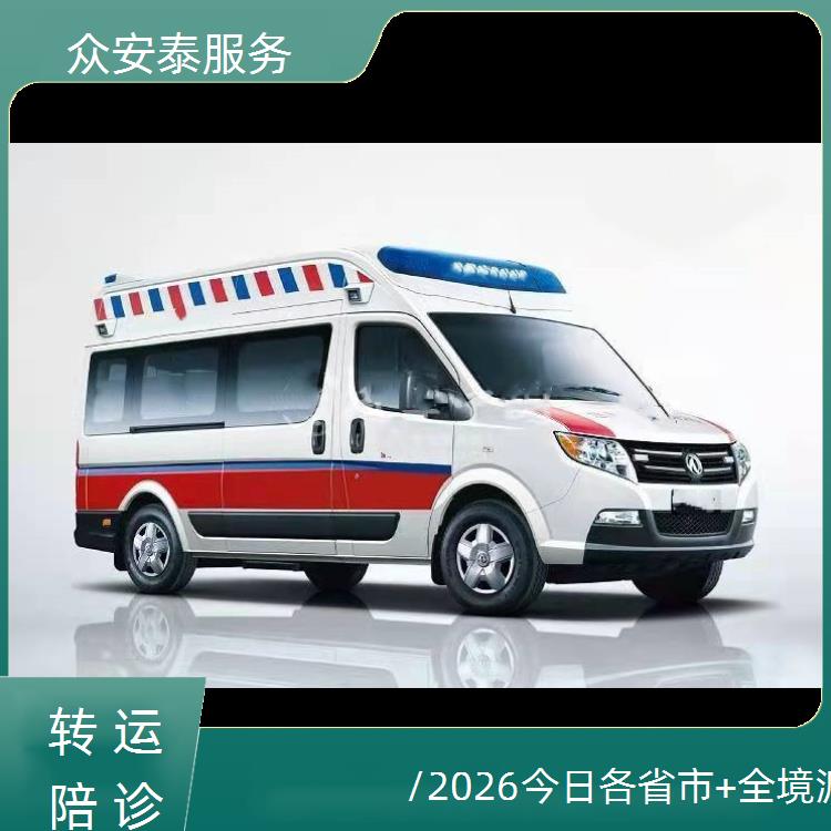 崇左120救护车转运【跨省转诊】/2026今日各省市+全境派送