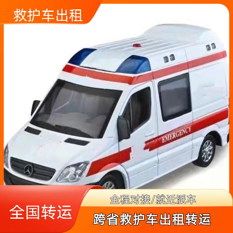 福州晋安救护车服务公司【全国转运】/2026今日各省市+全境派送