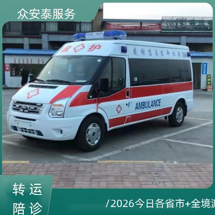 救护车出租:锡林郭勒盟长途救护车转运【医疗护送】/2026今日各省市+全境派送