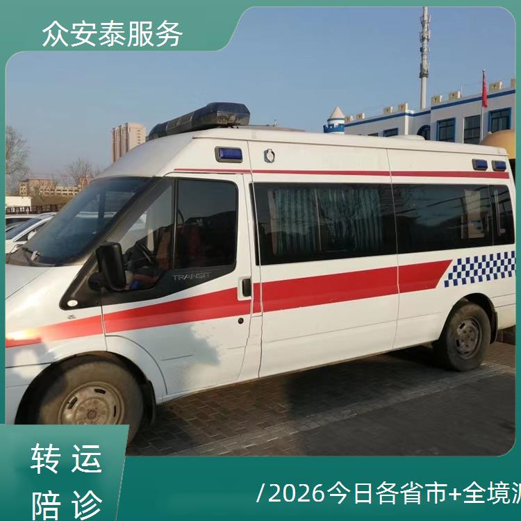 抚州救护车出租【跨城护送】/2026今日各省市+全境派送