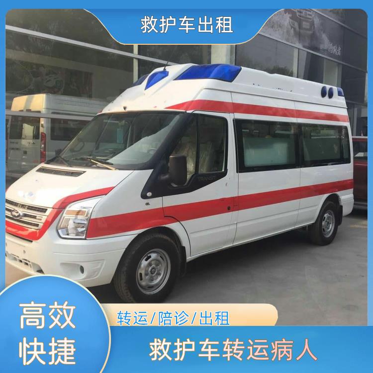 救护车出租:三明明溪救护车转运病人【长途转运患者】/2026今日各省市+全境派送