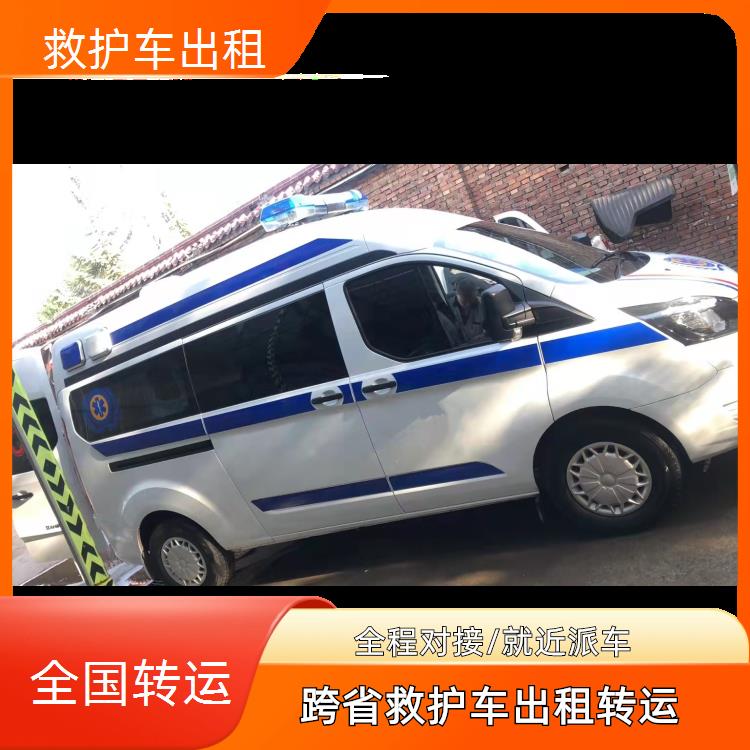 救护车出租:七台河长途救护车转运【全国护送】/2026今日各省市+全境派送