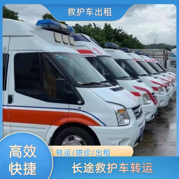漳州华安长途救护车转运【全国护送】/2026今日各省市+全境派送