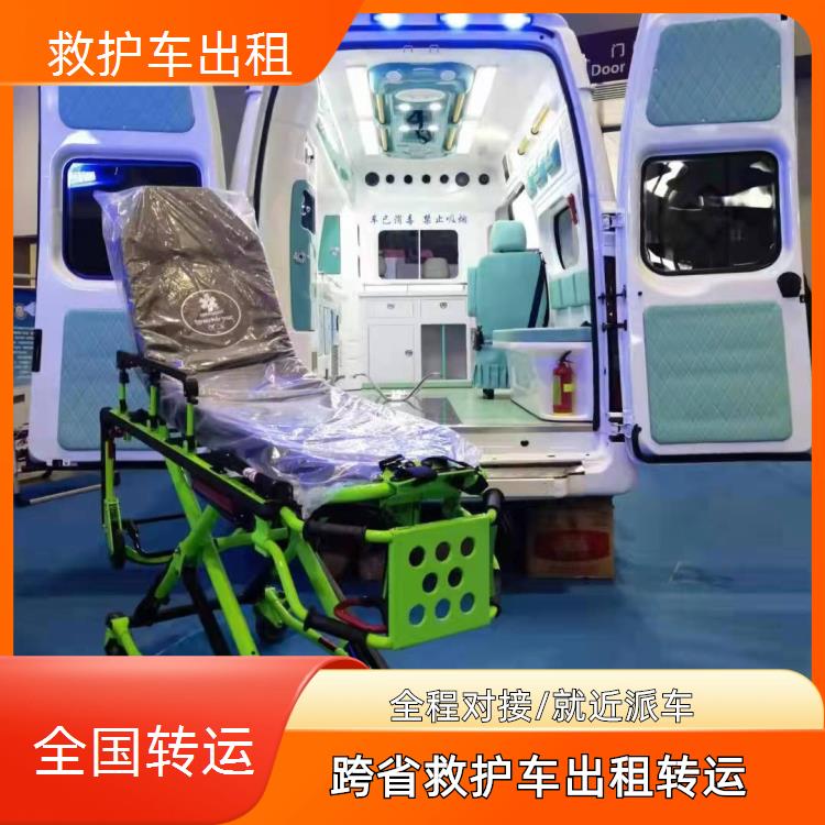 厦门翔安救护车服务公司【跨省护送】/2026今日各省市+全境派送