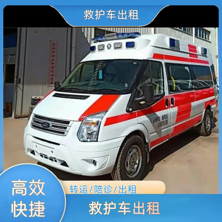 救护车出租:漳州东山救护车出租【跨城护送】/2026今日各省市+全境派送