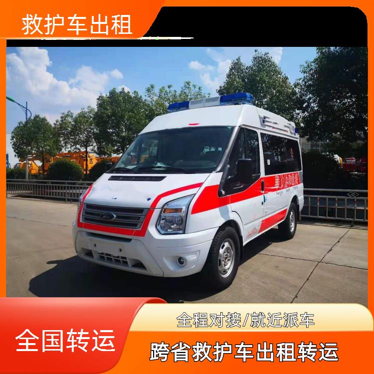 救护车出租:淮北救护车跨省转运【异地转诊】/2026今日各省市+全境派送