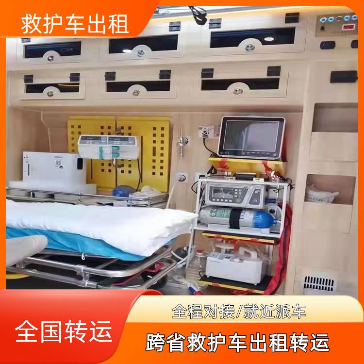 救护车出租:吉林救护车出租【转院护送】/2026今日各省市+全境派送