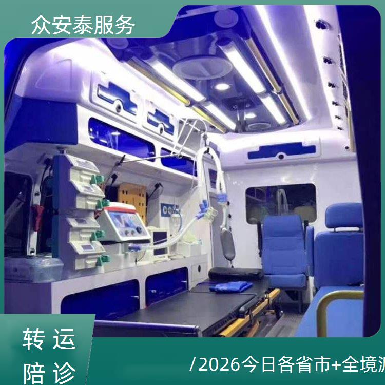 北京救护车转运病人【长途转运患者】/2026今日各省市+全境派送