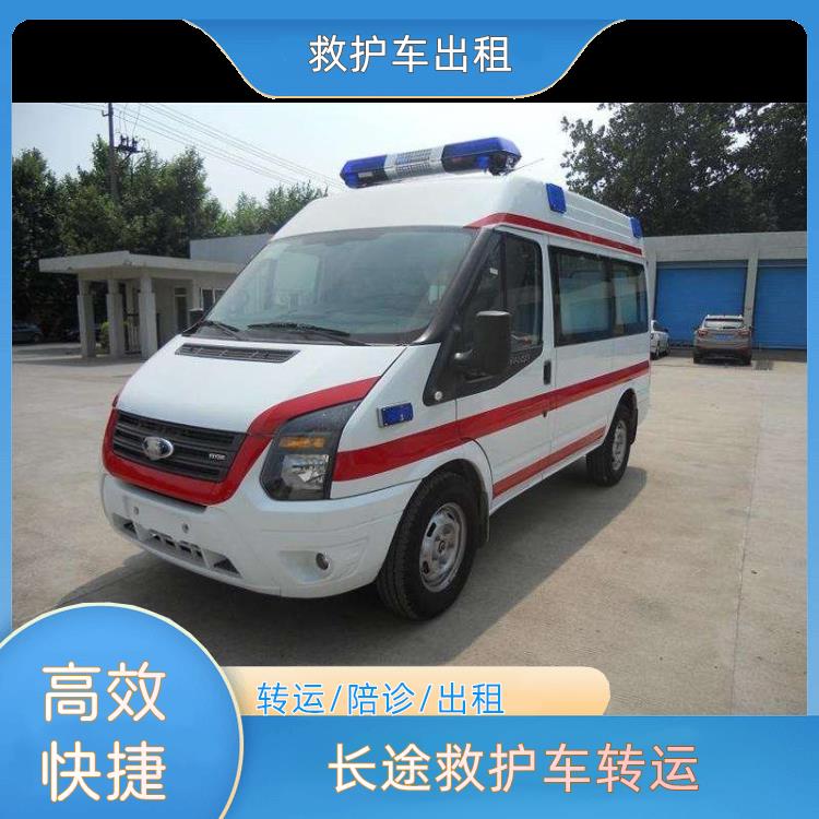安阳长途救护车转运【全国护送】/2026今日各省市+全境派送