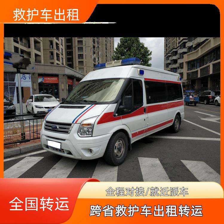 救护车出租:铁岭救护车服务公司【全国转运】/2026今日各省市+全境派送
