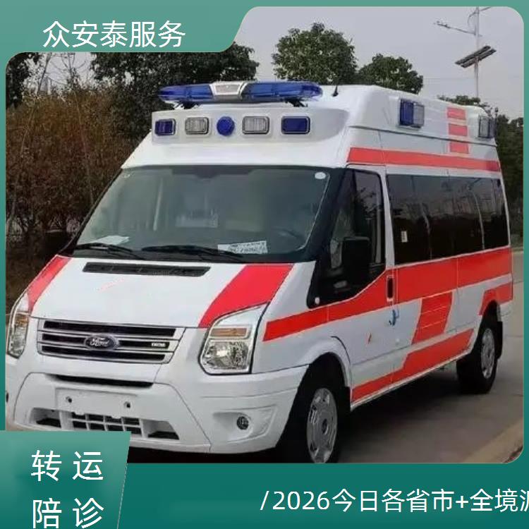 泉州鲤城救护车跨省转运【跨省转运】/2026今日各省市+全境派送