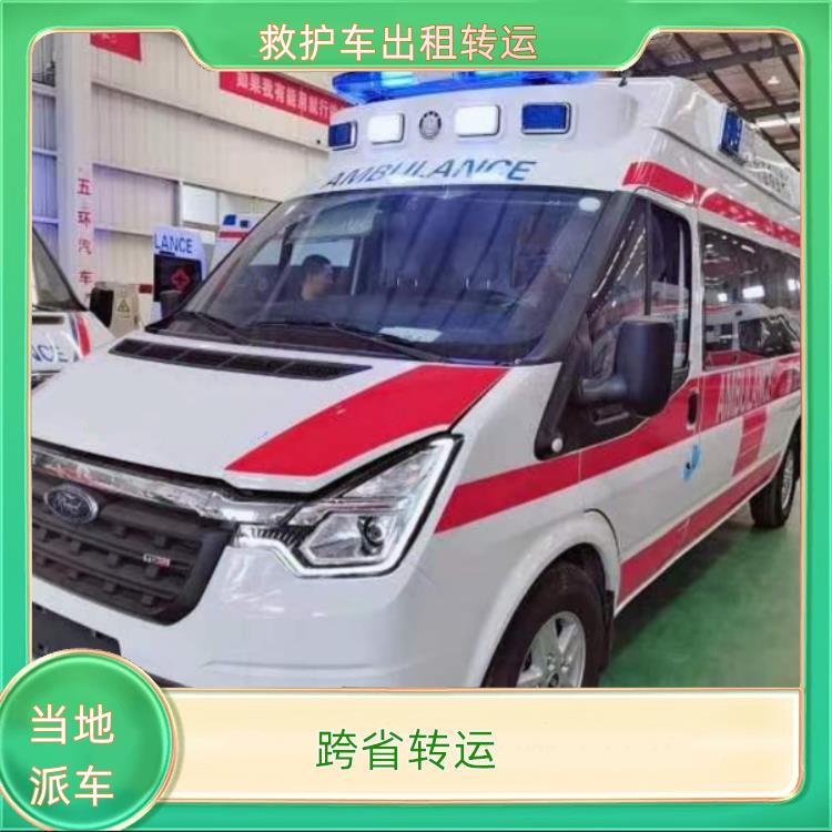 周口救护车跨省转运【跨省转运】/2026今日各省市+全境派送