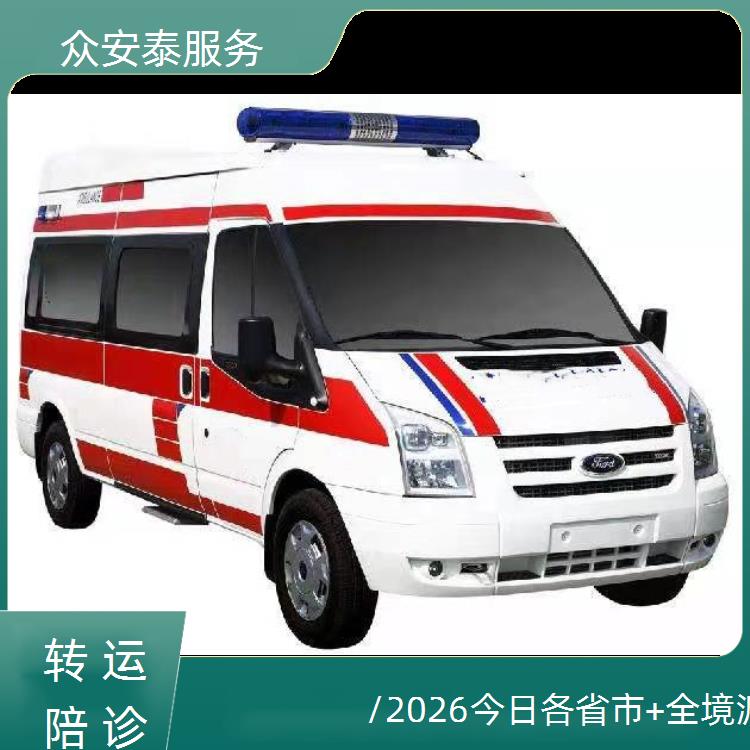 救护车出租:亳州长途救护车转运【医疗护送】/2026今日各省市+全境派送