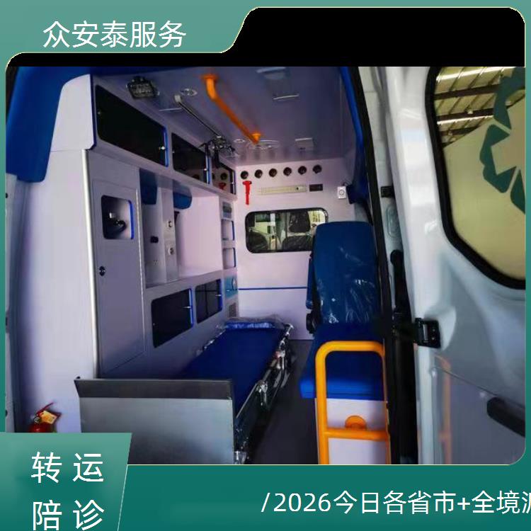 救护车出租:泉州惠安长途救护车转运【全国护送】/2026今日各省市+全境派送