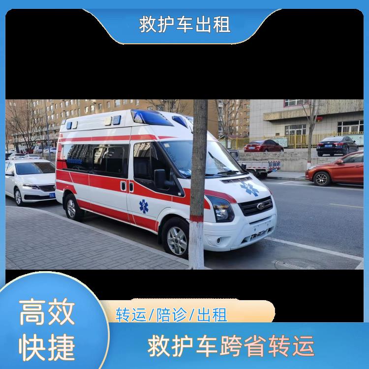 救护车出租:临汾救护车跨省转运【异地转诊】/2026今日各省市+全境派送