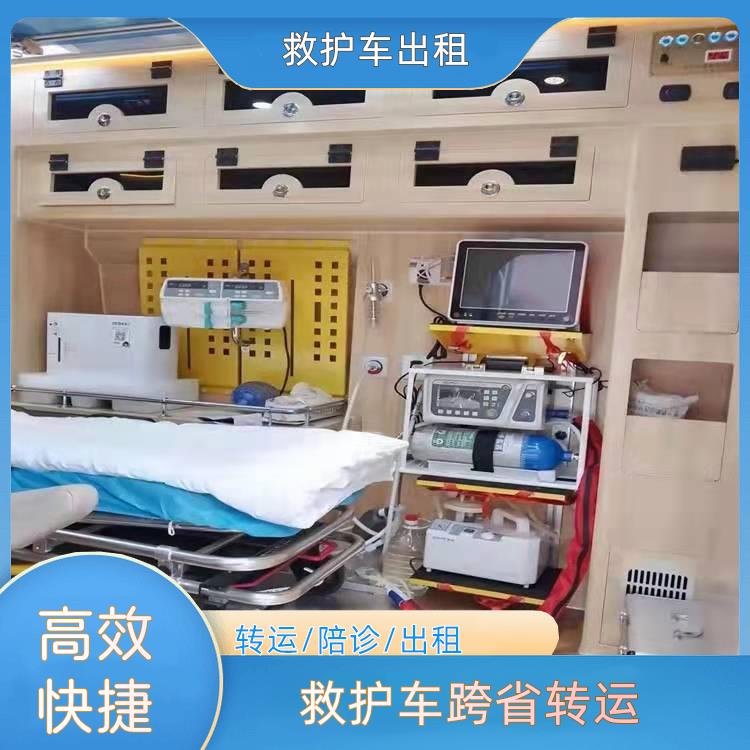 救护车出租:南京救护车跨省转运【异地转诊】/2026今日各省市+全境派送
