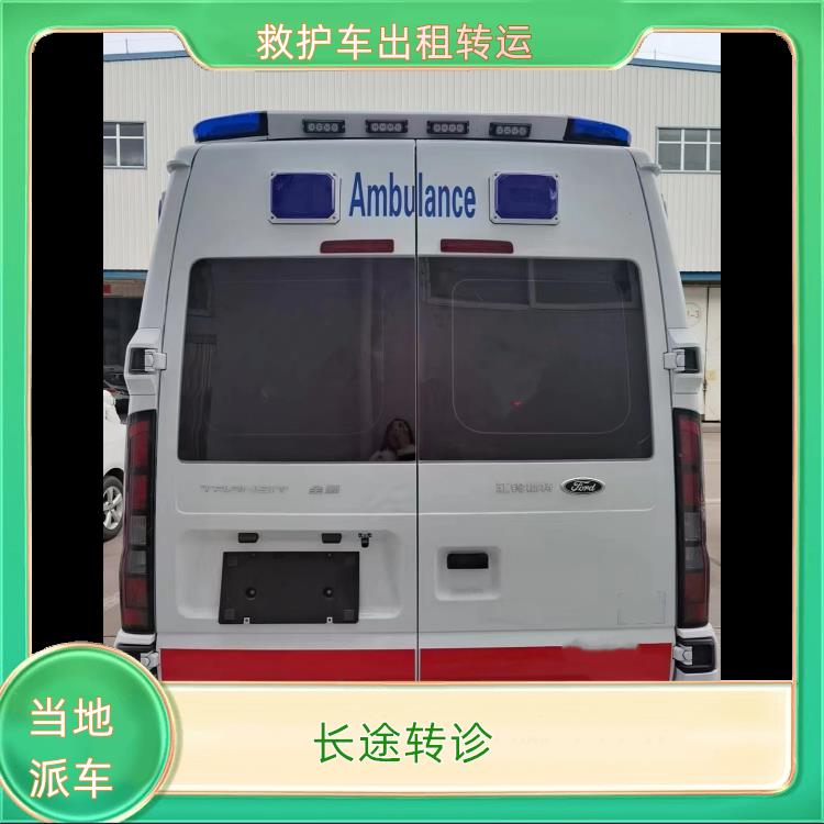 救护车出租:永州120救护车转运【长途转诊】/2026今日各省市+全境派送