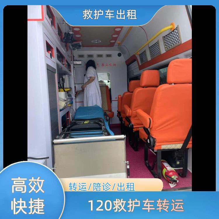 救护车出租:黔东120救护车转运【跨省转诊】/2026今日各省市+全境派送