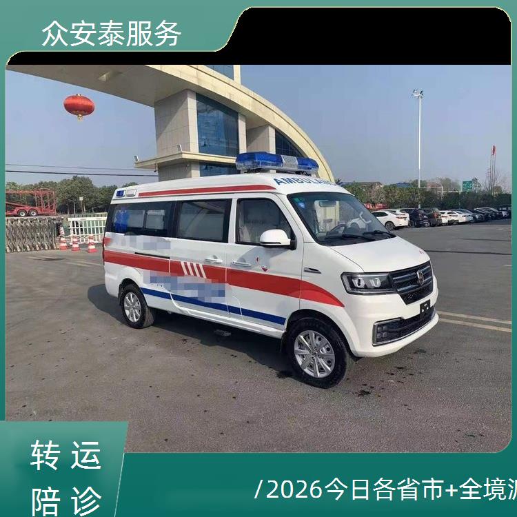 宜春长途救护车转运【全国护送】/2026今日各省市+全境派送