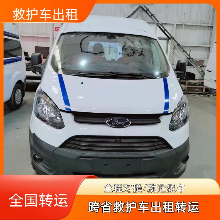 黔西救护车跨省转运【跨省转运】/2026今日各省市+全境派送