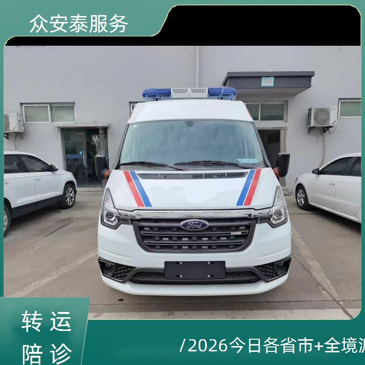 救护车出租:临沂长途救护车转运【医疗护送】/2026今日各省市+全境派送