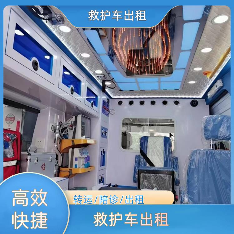 黄南救护车出租【转院护送】/2026今日各省市+全境派送
