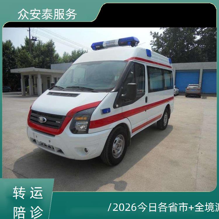 救护车出租:西宁救护车转运病人【长途转运患者】/2026今日各省市+全境派送