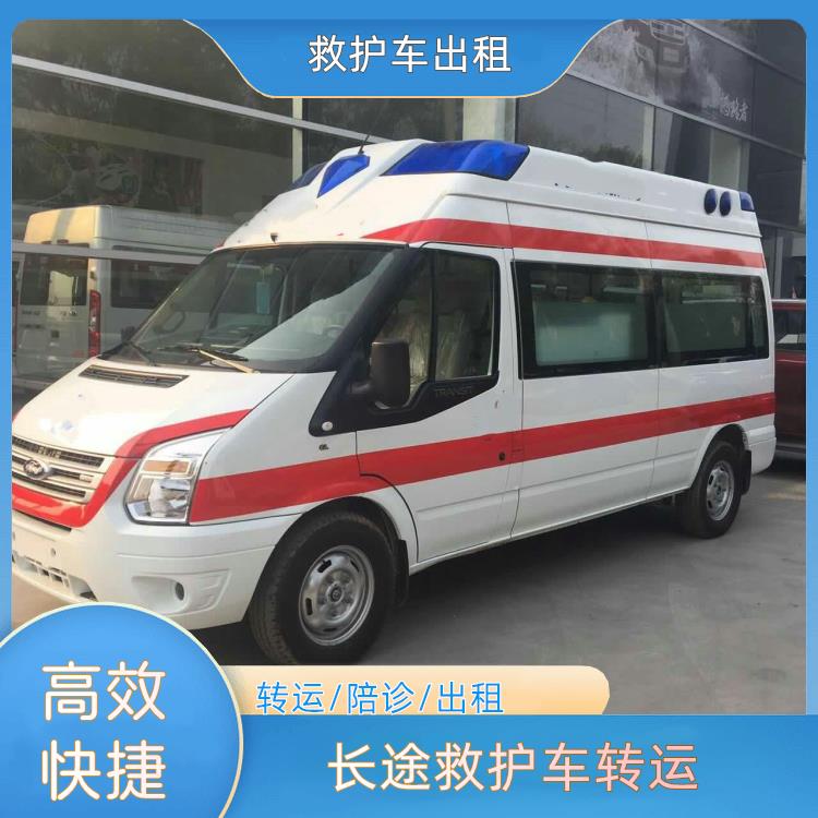 内江长途救护车转运【全国护送】/2026今日各省市+全境派送