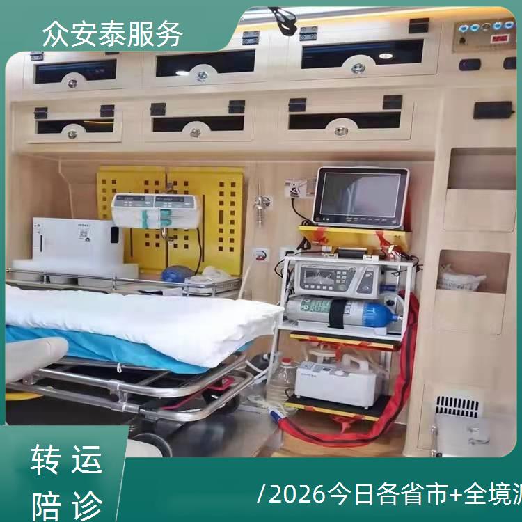 救护车出租:海南长途救护车转运【全国护送】/2026今日各省市+全境派送