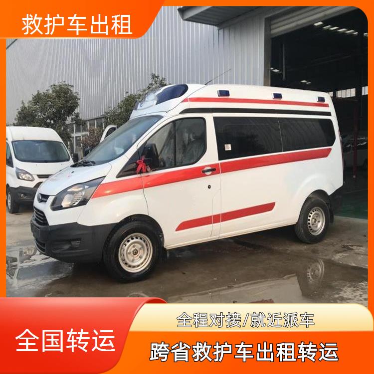 揭阳120救护车转运【跨省转诊】/2026今日各省市+全境派送