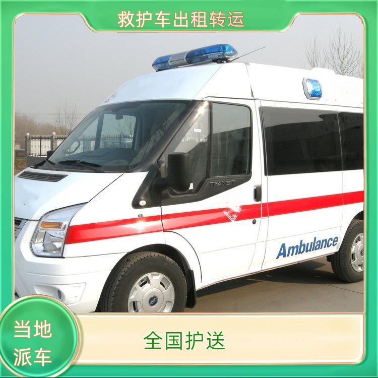 广元长途救护车转运【全国护送】/2026今日各省市+全境派送