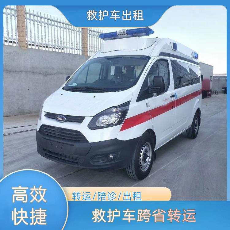 救护车出租:阜新救护车跨省转运【异地转诊】/2026今日各省市+全境派送