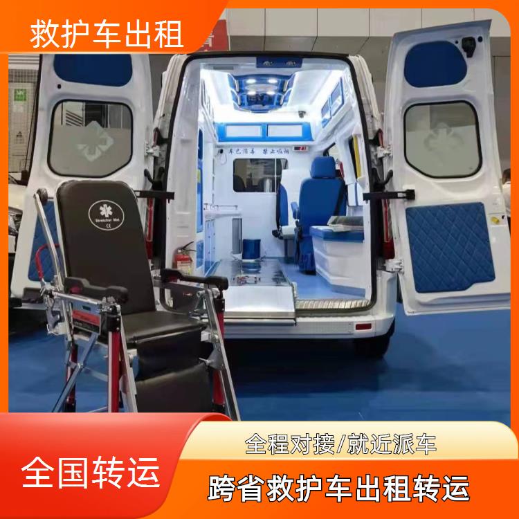 开封长途救护车转运【医疗护送】/2026今日各省市+全境派送