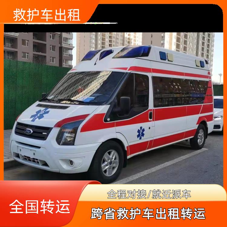 救护车出租:宜宾救护车出租【跨城护送】/2026今日各省市+全境派送