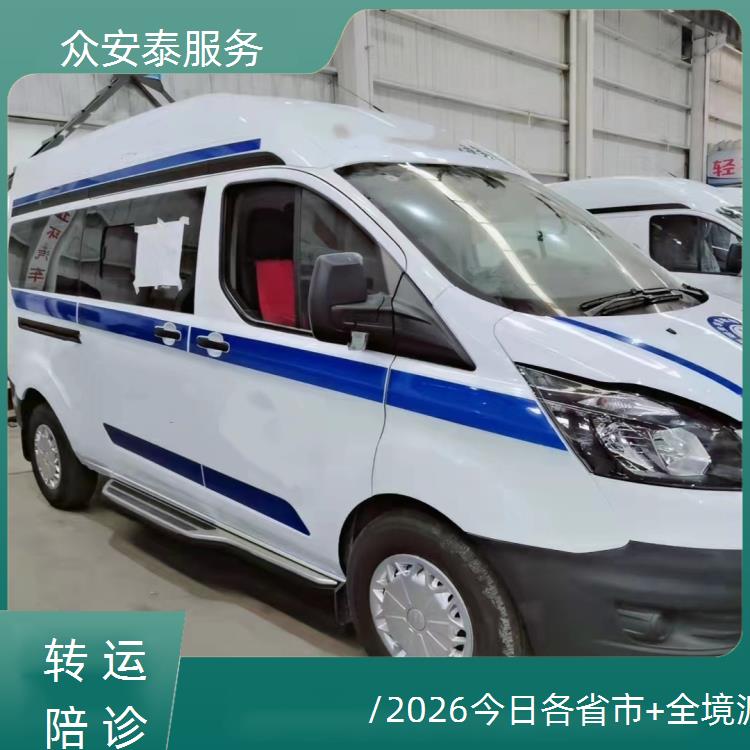 贺州救护车跨省转运【跨省转运】/2026今日各省市+全境派送