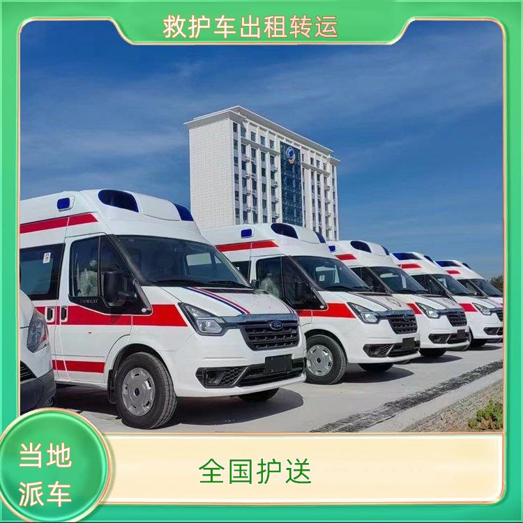 救护车出租:南阳长途救护车转运【全国护送】/2026今日各省市+全境派送