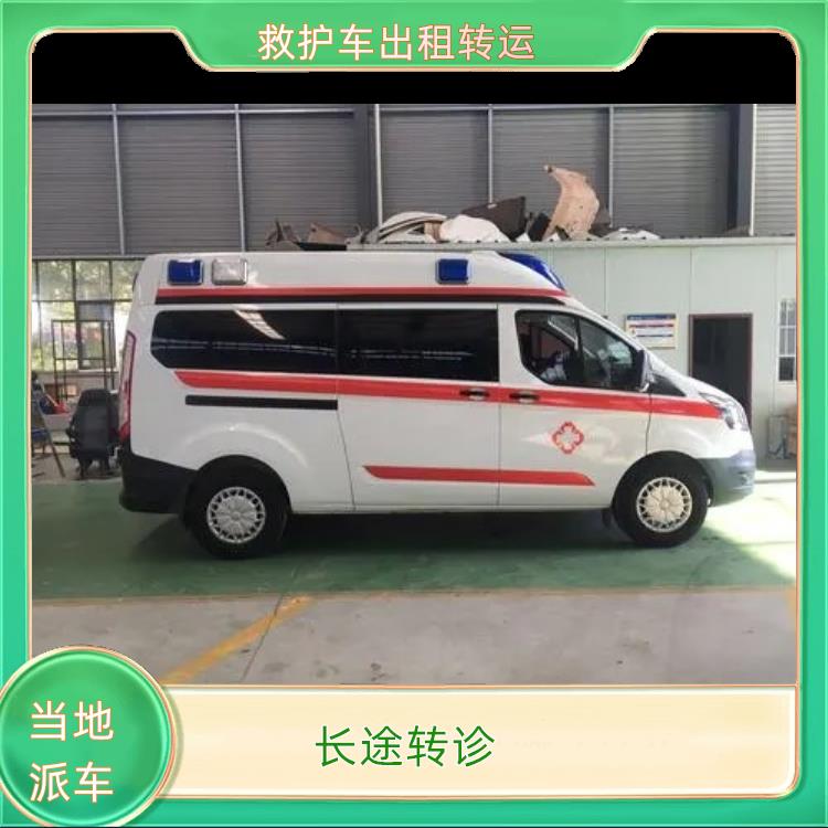 博尔塔拉120救护车转运【长途转诊】/2026今日各省市+全境派送