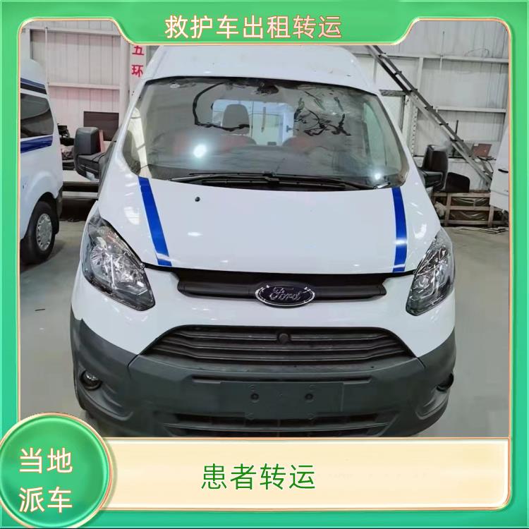 渭南救护车护送【患者转运】/2026今日各省市+全境派送
