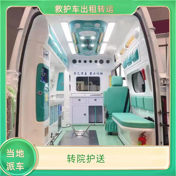 救护车出租:泰安救护车出租【转院护送】/2026今日各省市+全境派送