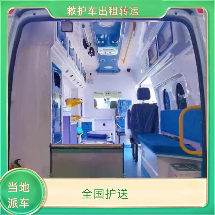 兴安盟长途救护车转运【全国护送】/2026今日各省市+全境派送