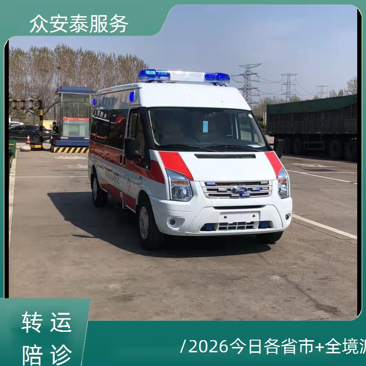 救护车出租:漳州平和救护车服务公司【跨省护送】/2026今日各省市+全境派送