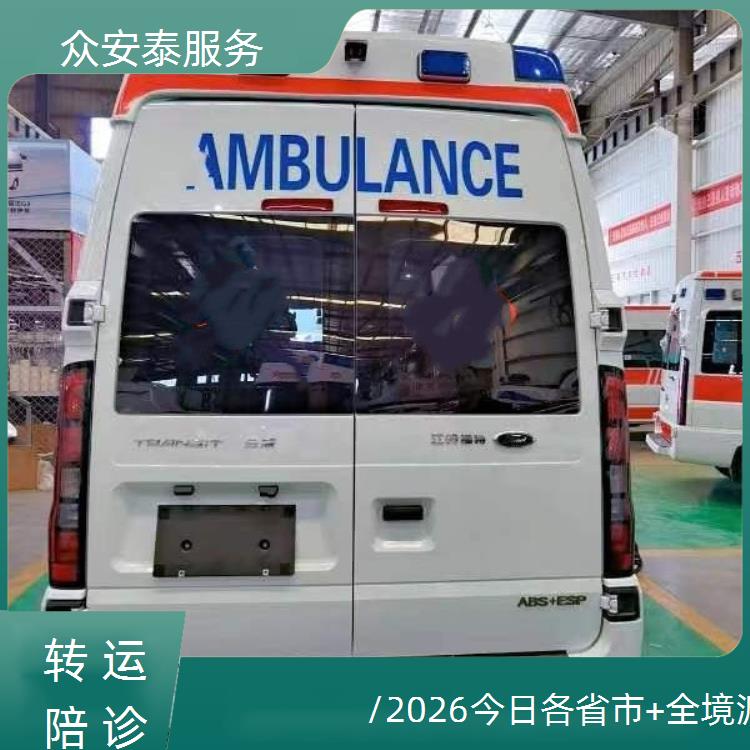 救护车出租:青岛救护车跨省转运【异地转诊】/2026今日各省市+全境派送